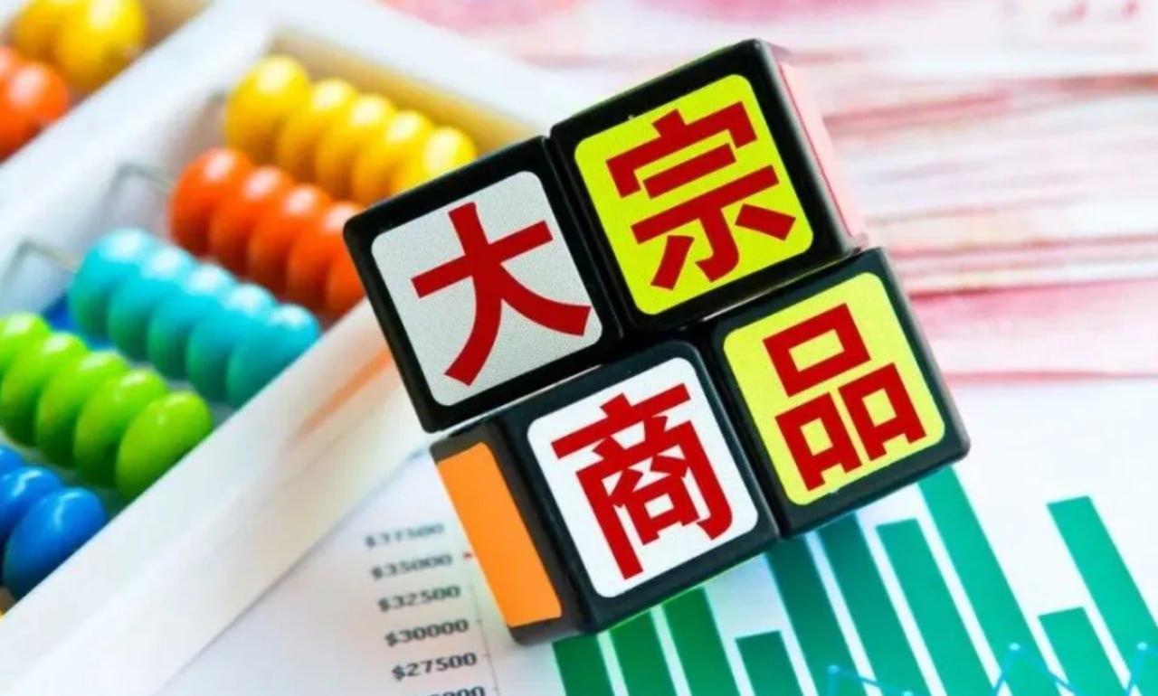 宏观预期主导大宗商品，贵金属、能化板块分化运行